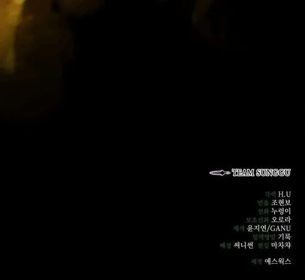 Sichuan’s Supreme King ตอนที่ 39 หน้า 138