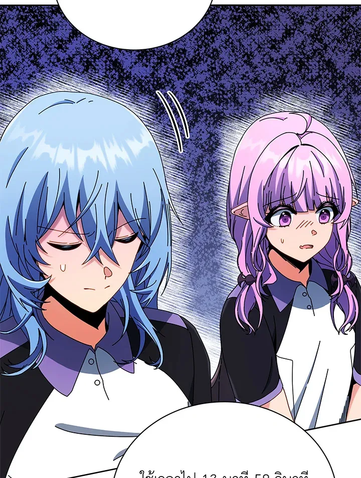 Necromancer Academy’s Genius Summoner Chapter 43 หน้า 83