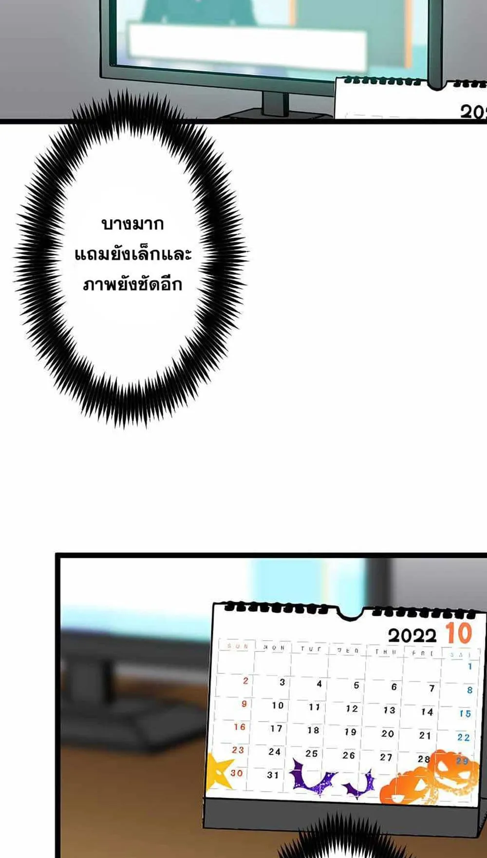 Magic Level 99990000 All-Attribute Great Sage ตอนที่ 1 หน้า 21