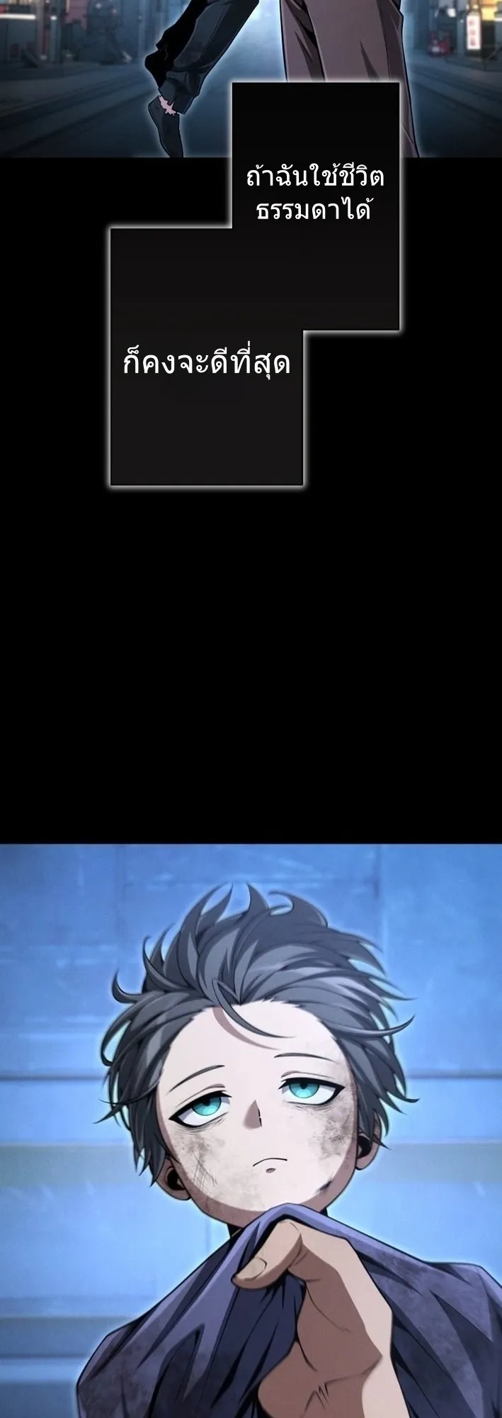 100 Million Years Later The Ultimate Weapon Return ตอนที่ 8 หน้า 10