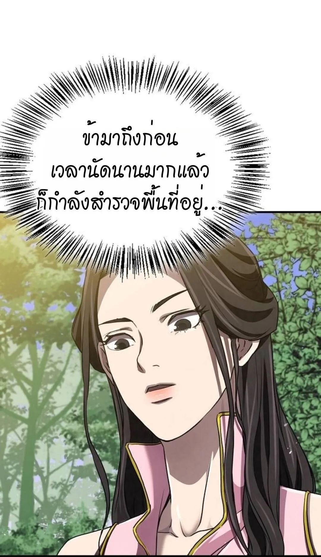 The Demonic Cult Instructor Returns ตอนที่ 18 หน้า 102