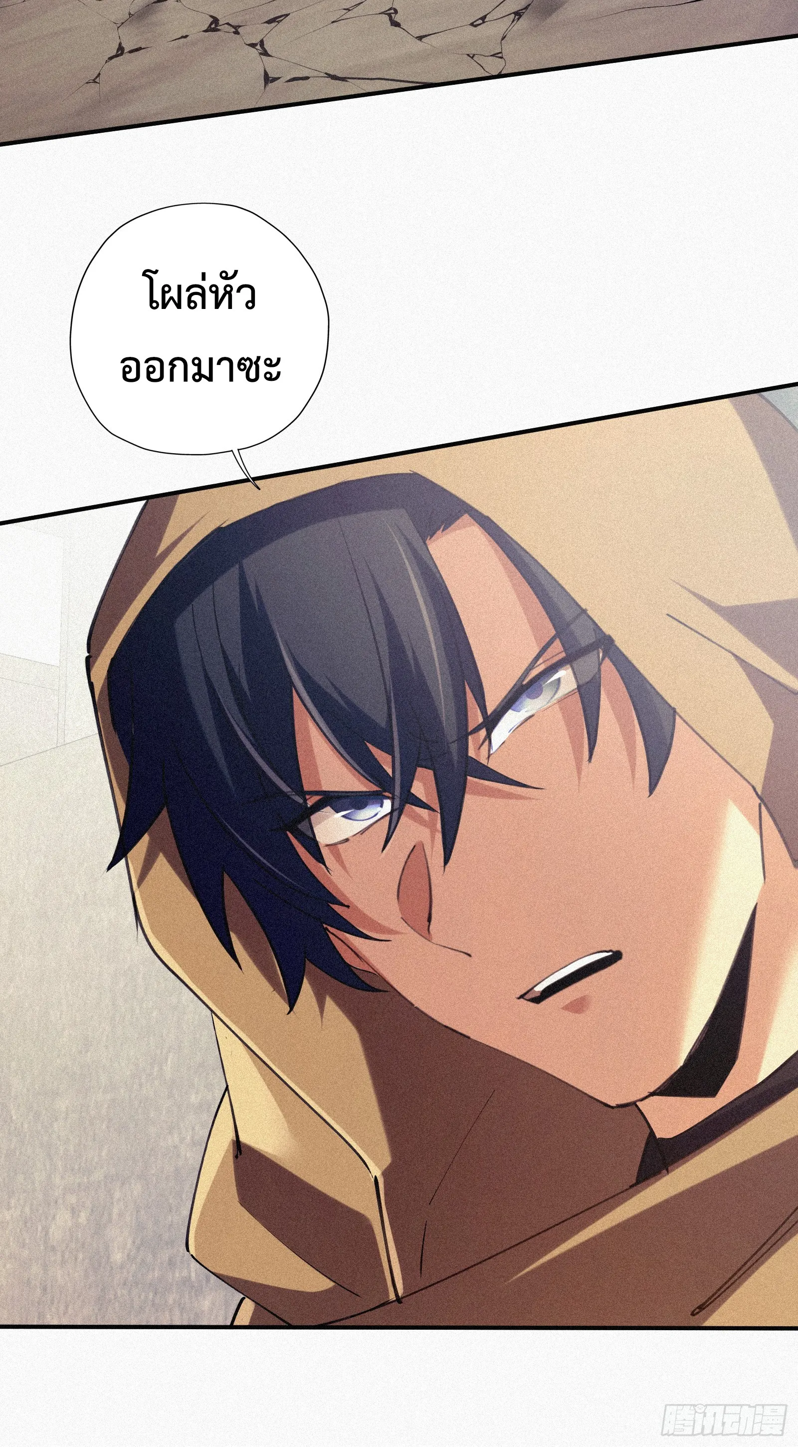Strongest Player Returns After A Thousand Years ตอนที่ 6 หน้า 44