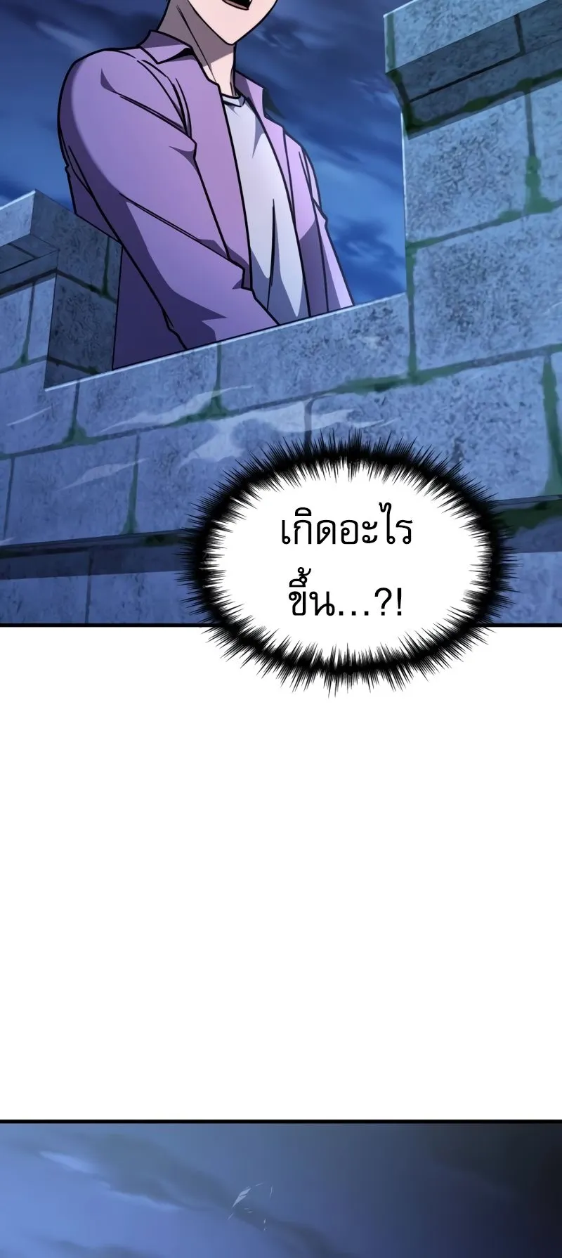 My Exclusive Tower Guide ตอนที่ 14 หน้า 32