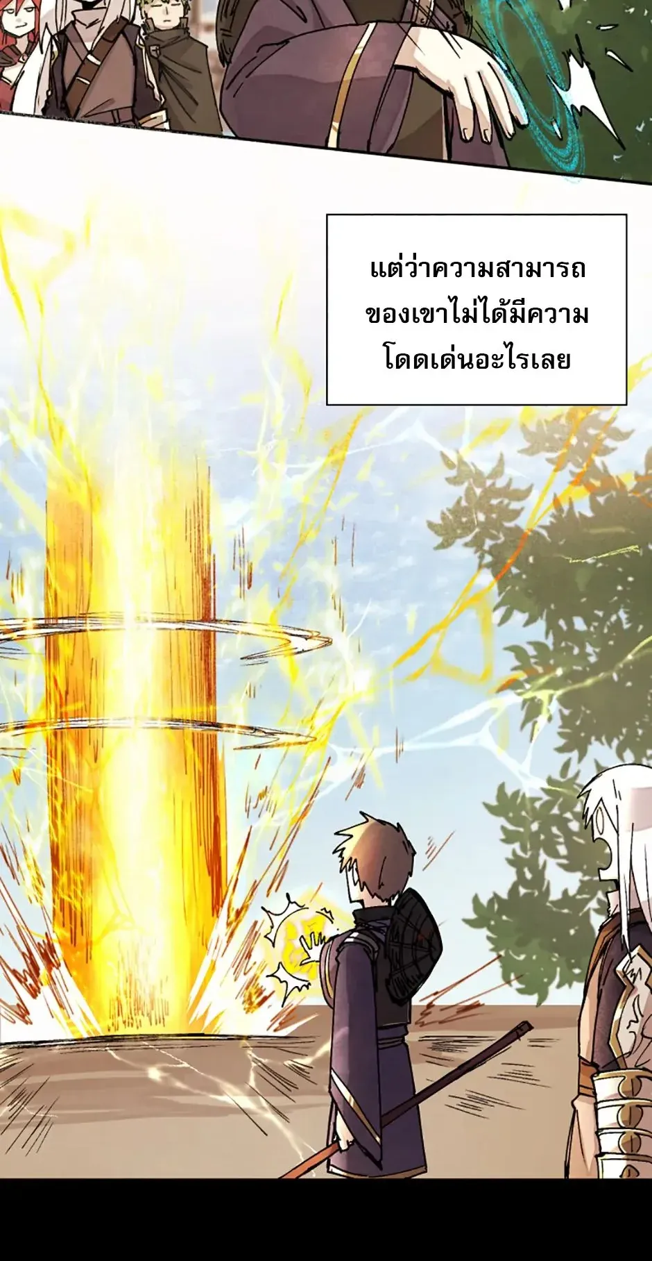 Reincarnation of the Hero Party’s Grand Mage ตอนที่ 3 หน้า 38