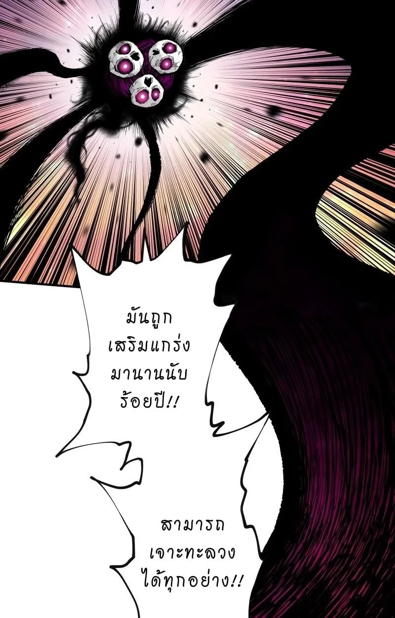 Ninja Reincarnation Fuuma Kotarou’s Quest to Reclaim His Humanity ตอนที่ 12 หน้า 84