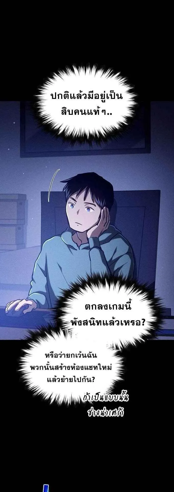 I Became the Successor of the Martial God ตอนที่ 1 หน้า 27