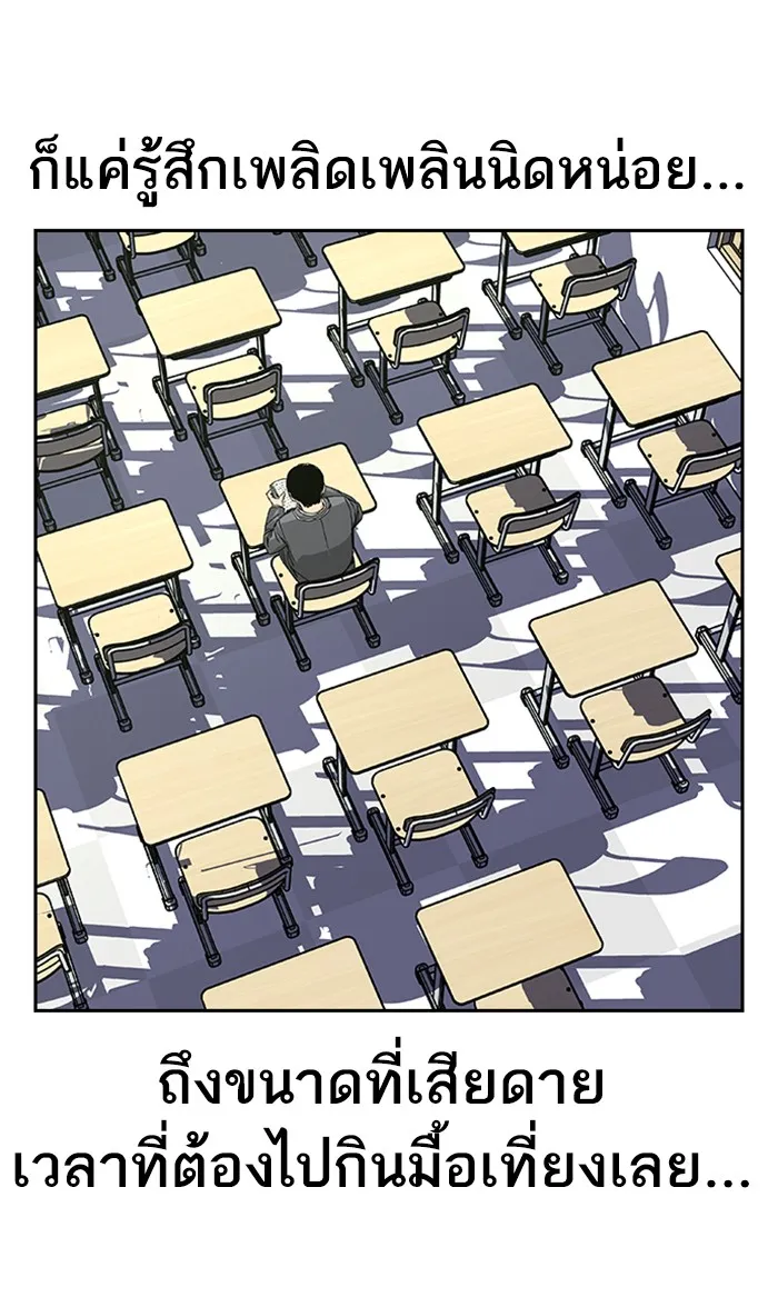 To Not Die ตอนที่ 2 หน้า 46