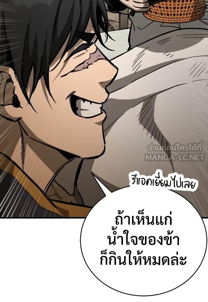A Rogue Guard in a Medieval Fantasy ตอนที่ 20 หน้า 139