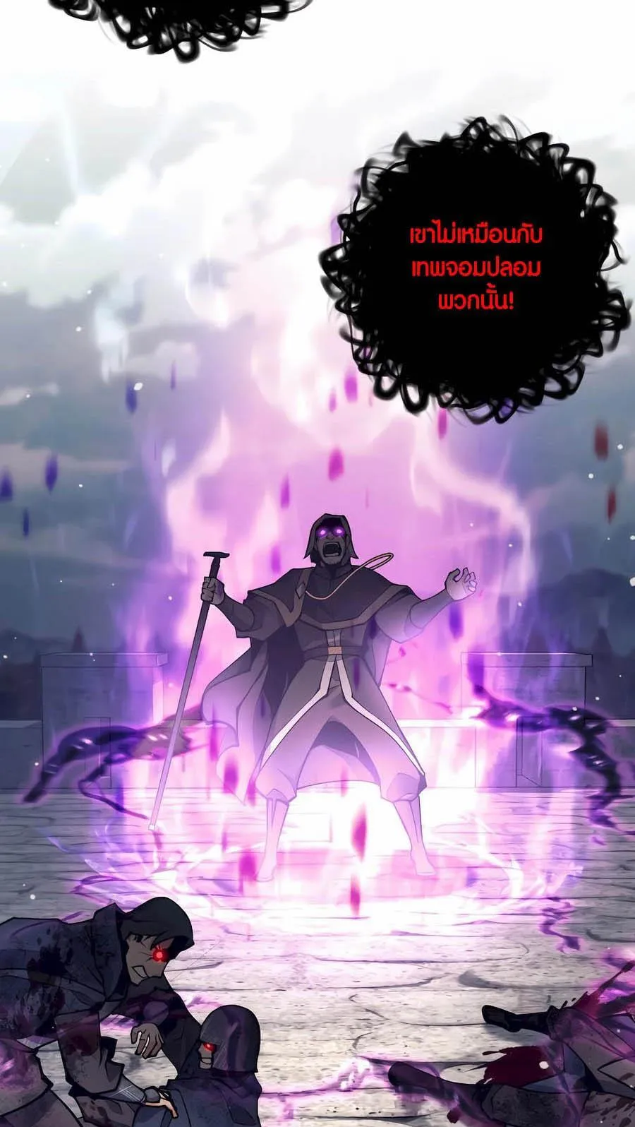 Trash of A Dark Fantasy ตอนที่ 31 หน้า 74