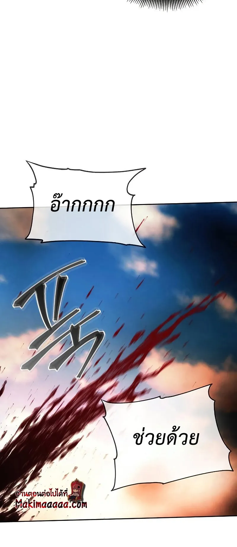 How To Live As a Villain ตอนที่ 35 หน้า 62