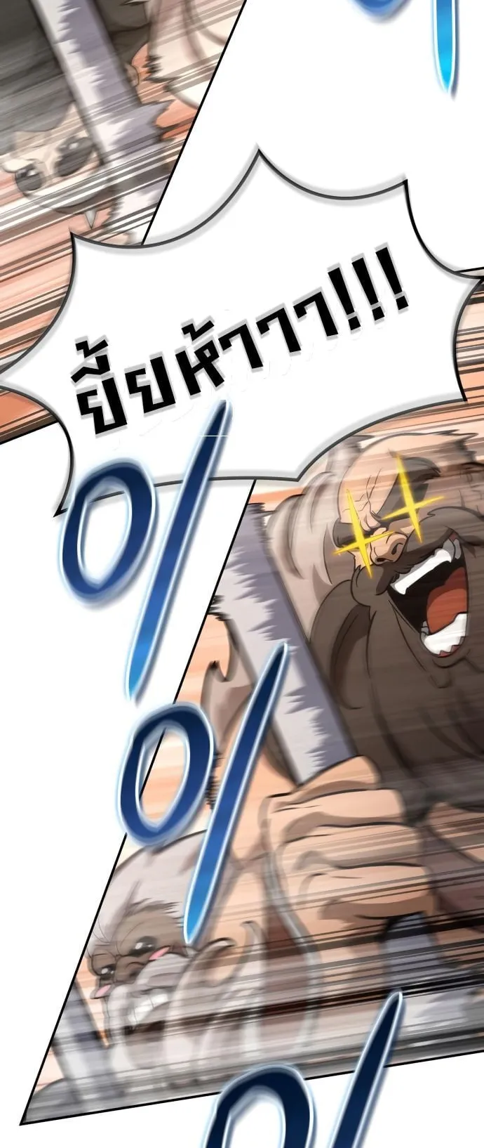 Valhalla Saga ตอนที่ 7 หน้า 26