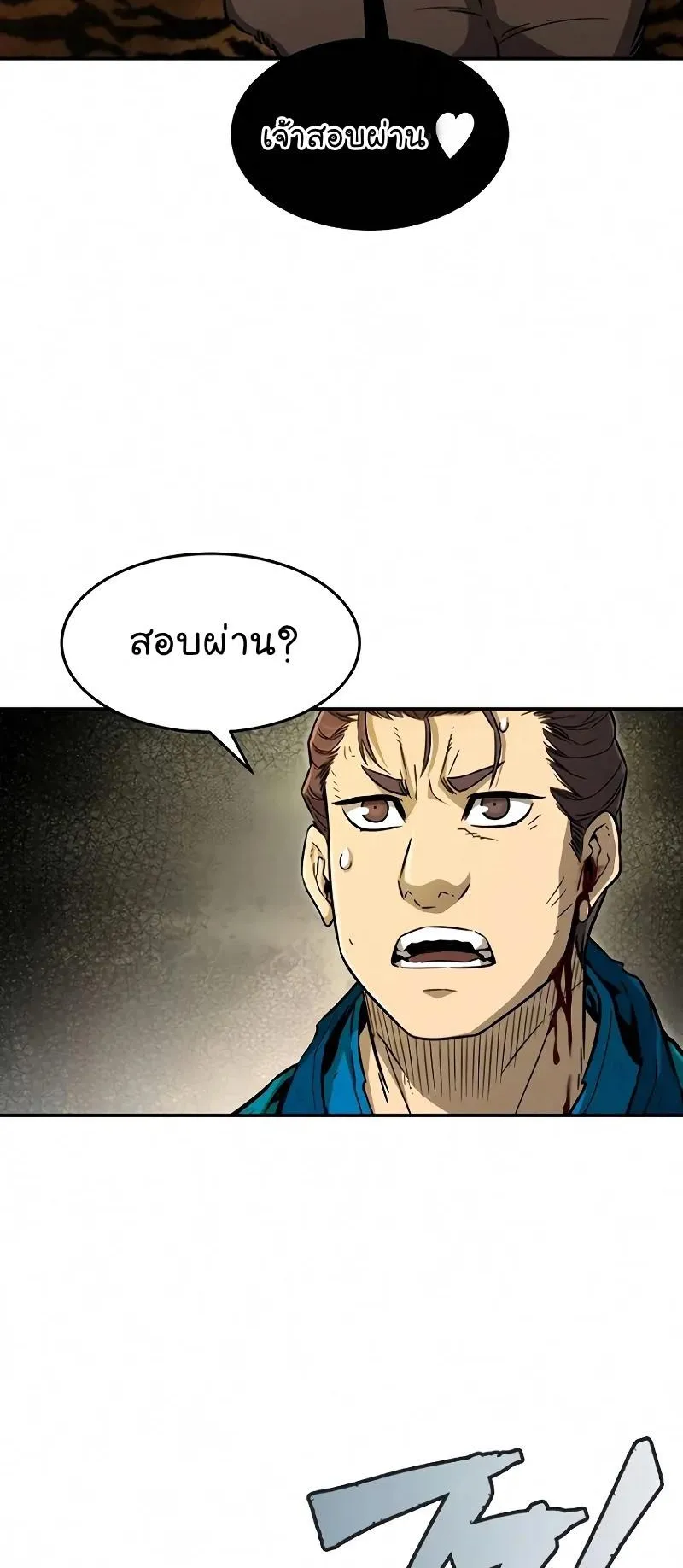 Absolute Sword Sense ตอนที่ 8 หน้า 57