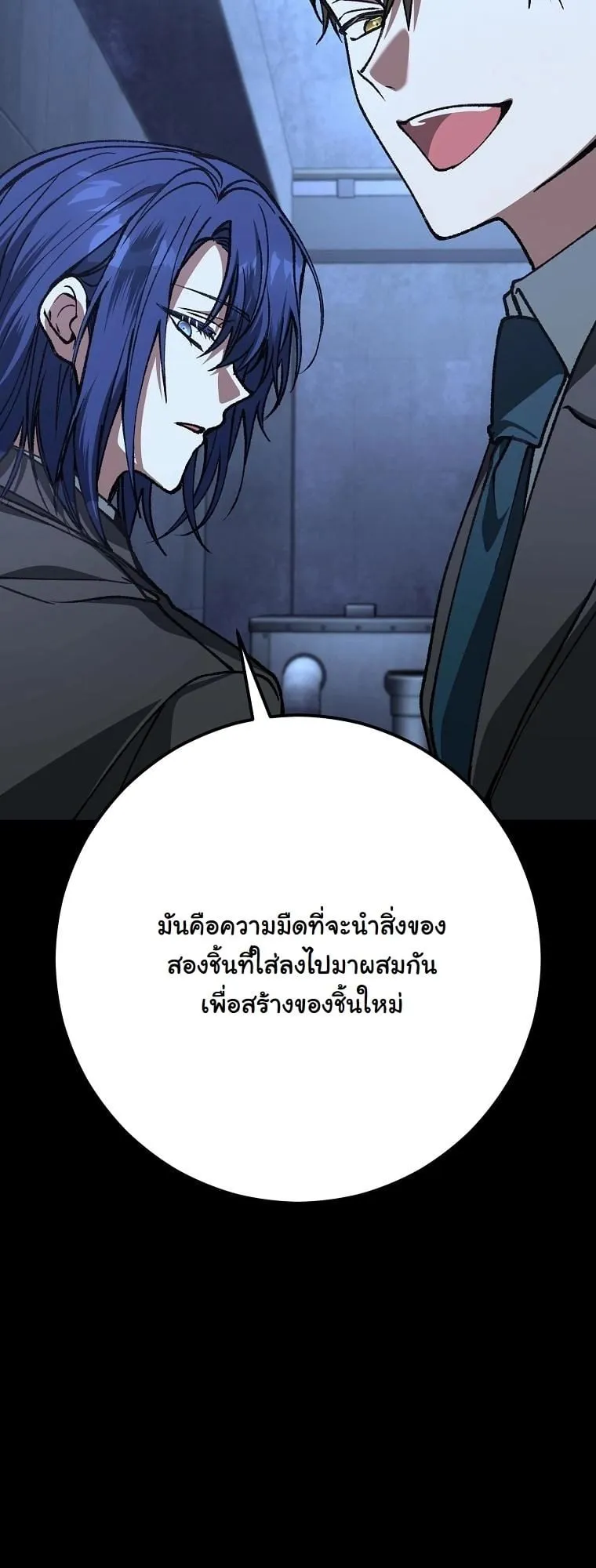 Got Dropped into a Ghost Story, Still Gotta Work ตอนที่ 17 หน้า 56