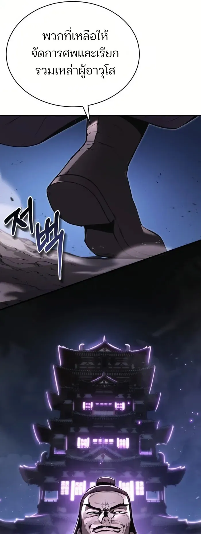 The Anxious Demon Cult Leader ตอนที่ 2 หน้า 51