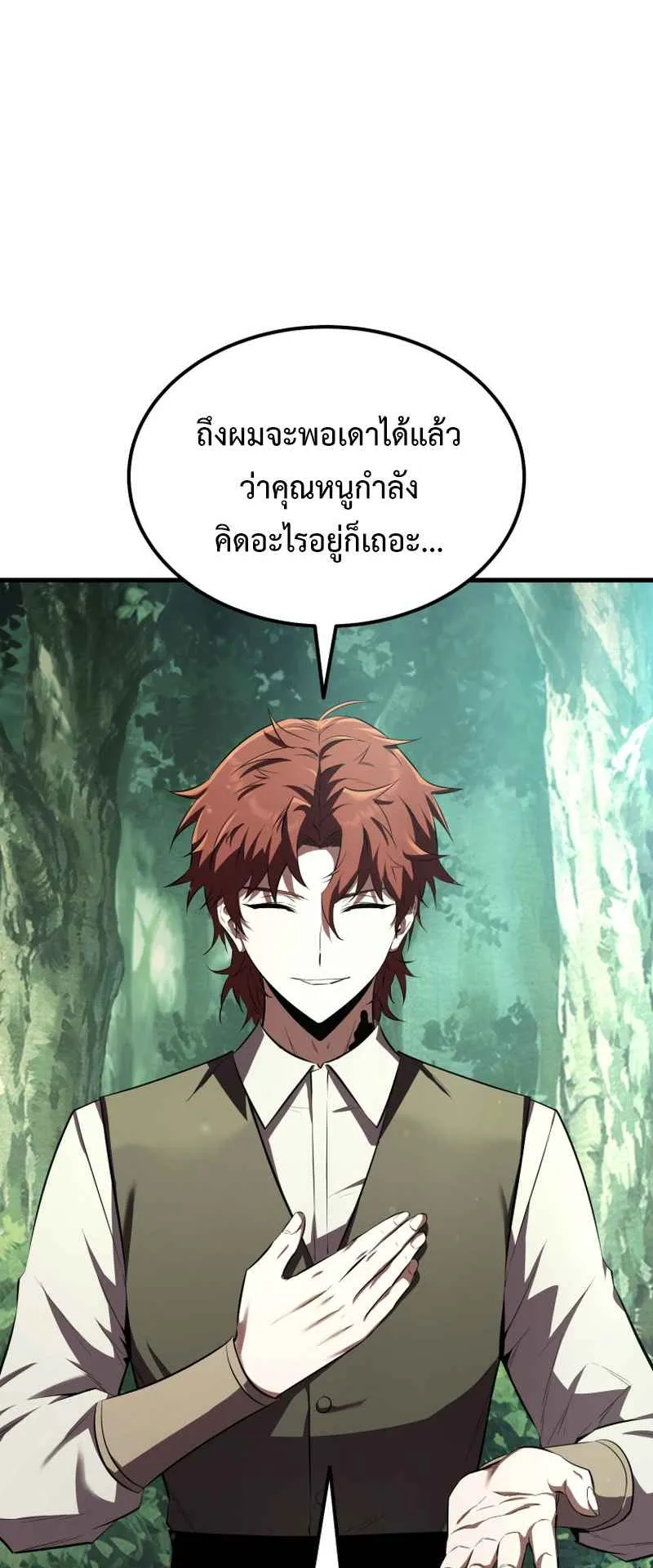 The Fox-Eyed Villain of the Demon Academy ตอนที่ 6 หน้า 46