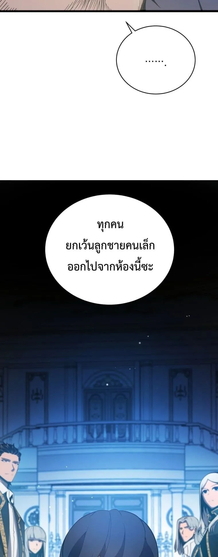 Swordmaster’s Youngest Son ตอนที่ 3 หน้า 56