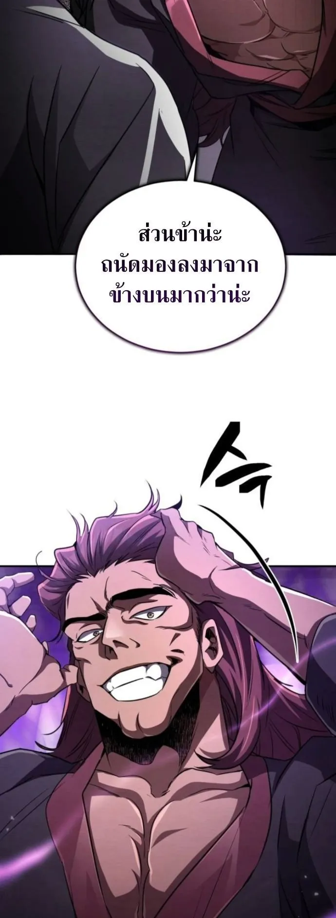 Reincarnation of the Fist King ตอนที่ 14 หน้า 64