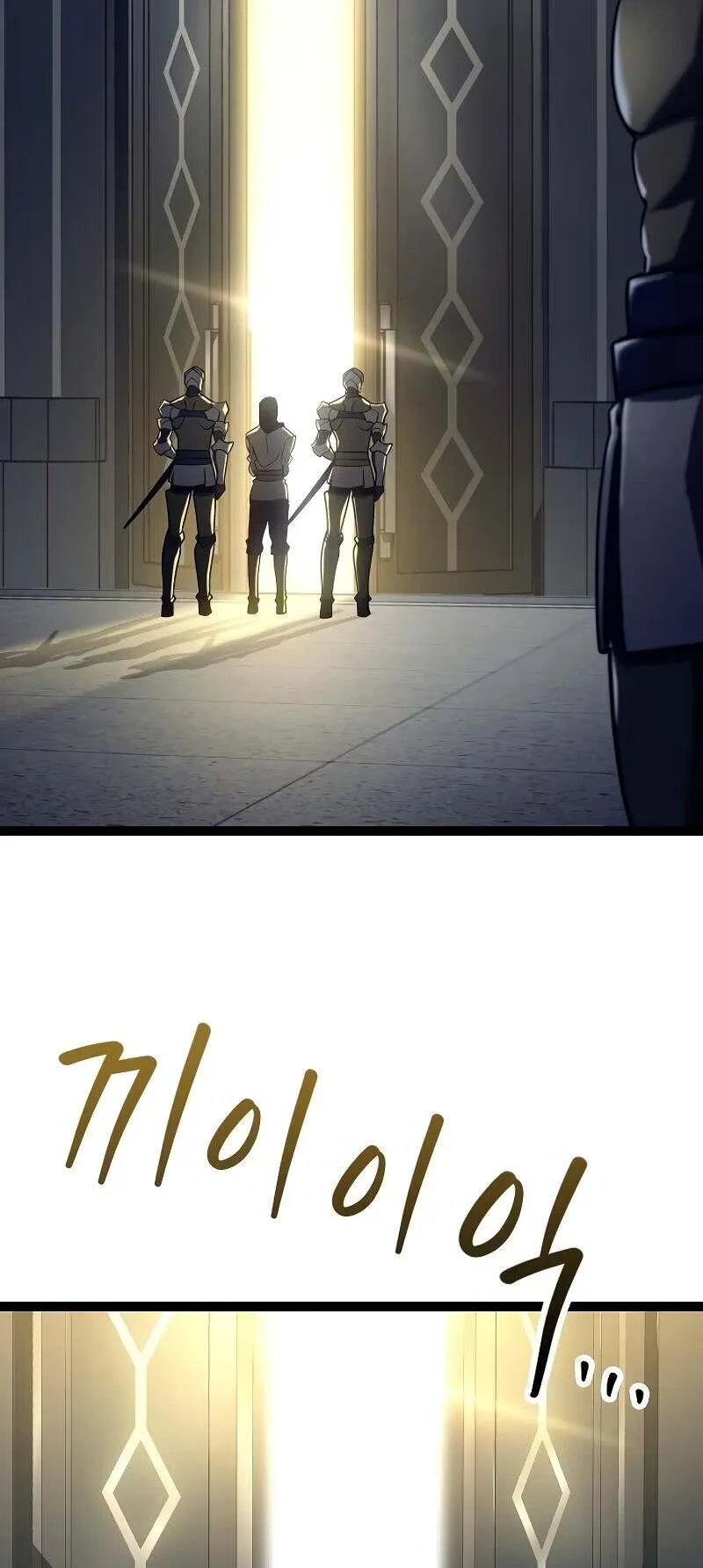 Regressing as the Reincarnated Bastard of the Sword Clan ตอนที่ 11 หน้า 21