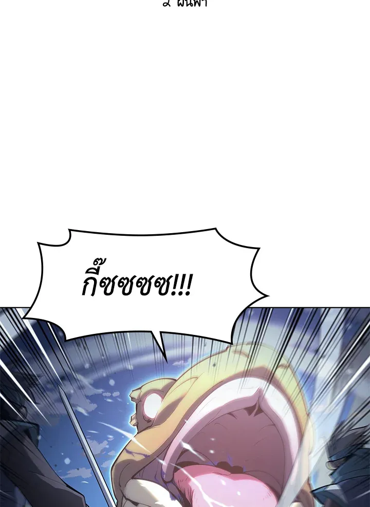 Overgeared ตอนที่ 136 หน้า 26