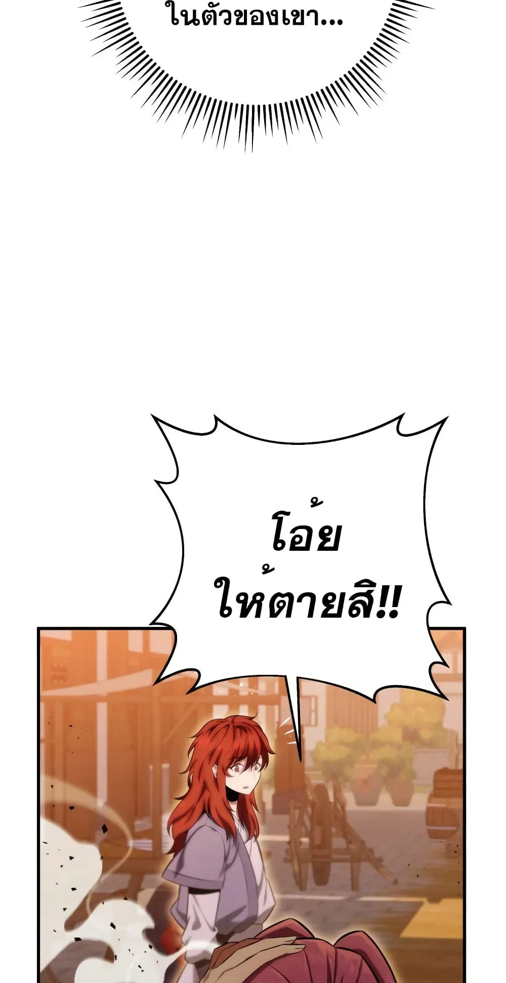 Heavenly Inquisition Sword ตอนที่ 16 หน้า 50