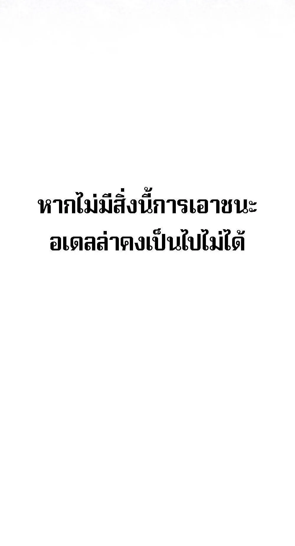 The Return of the Mythical Archmage ตอนที่ 12 หน้า 132