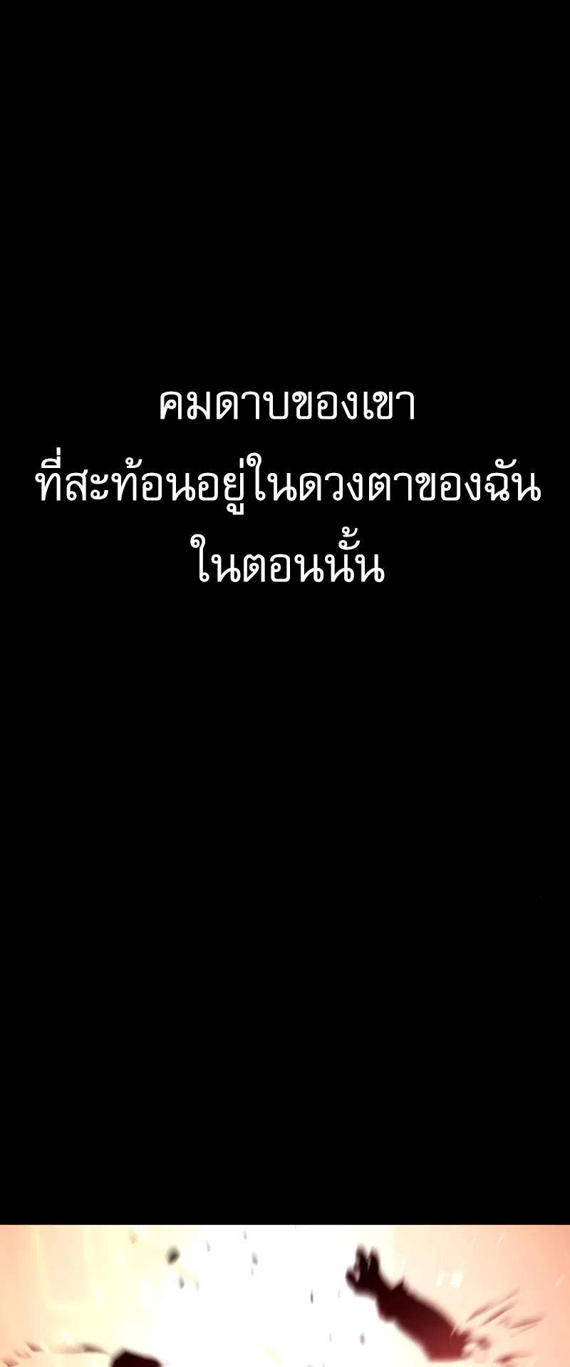 Killer Peter ตอนที่ 9 หน้า 27