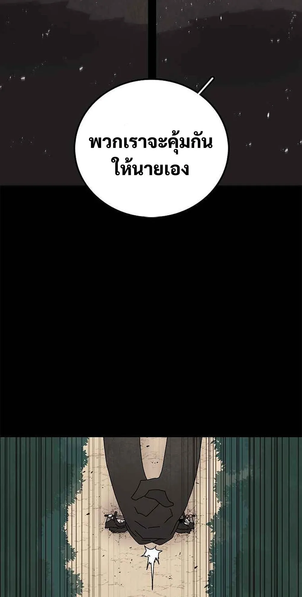 The House Without Time ตอนที่ 15 หน้า 8
