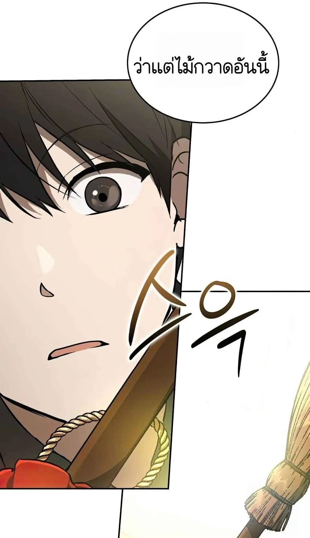 Shinsu Kindergarten ตอนที่ 28 หน้า 93