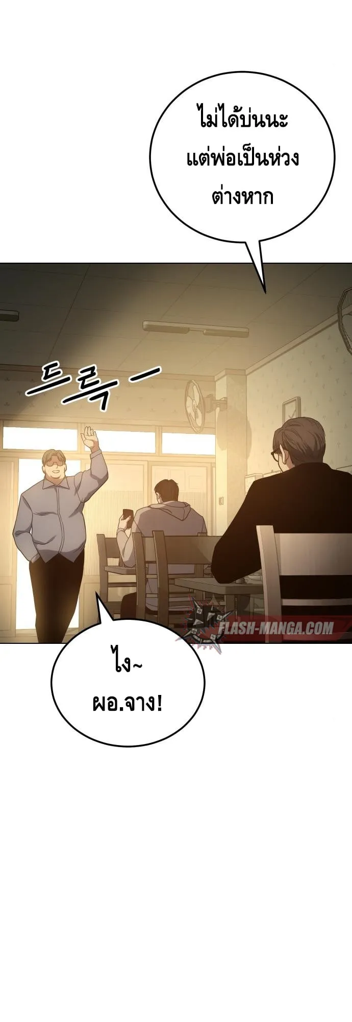 Baek XX ตอนที่ 10 หน้า 6