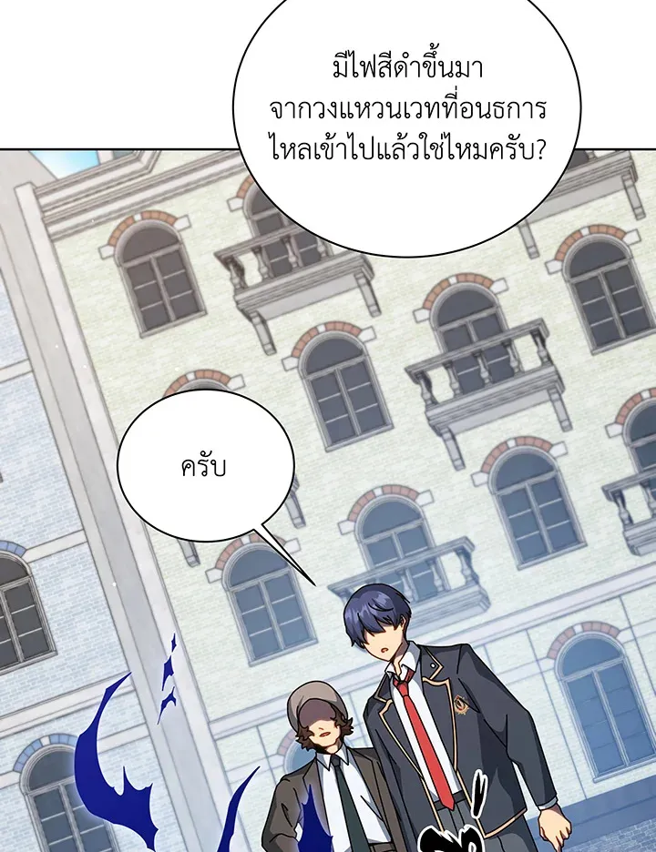 Necromancer Academy’s Genius Summoner Chapter 108 หน้า 40