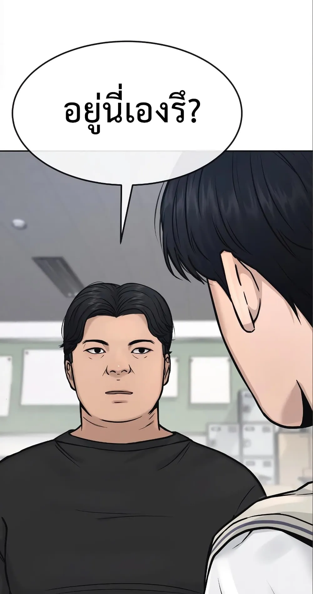 Quest Supremacy ตอนที่ 5 หน้า 68