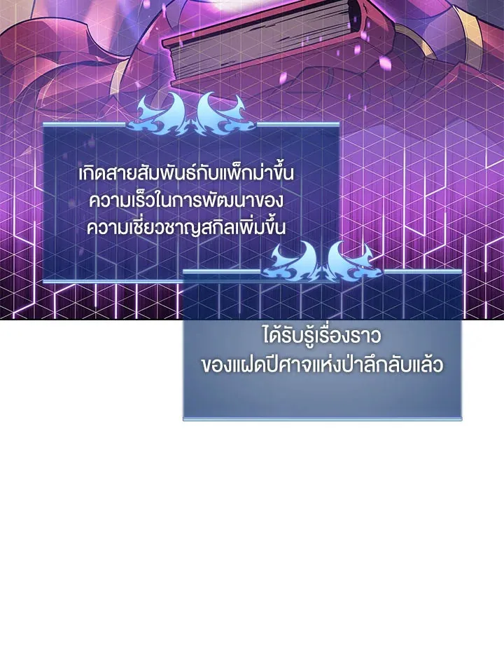 Overgeared ตอนที่ 123 หน้า 161