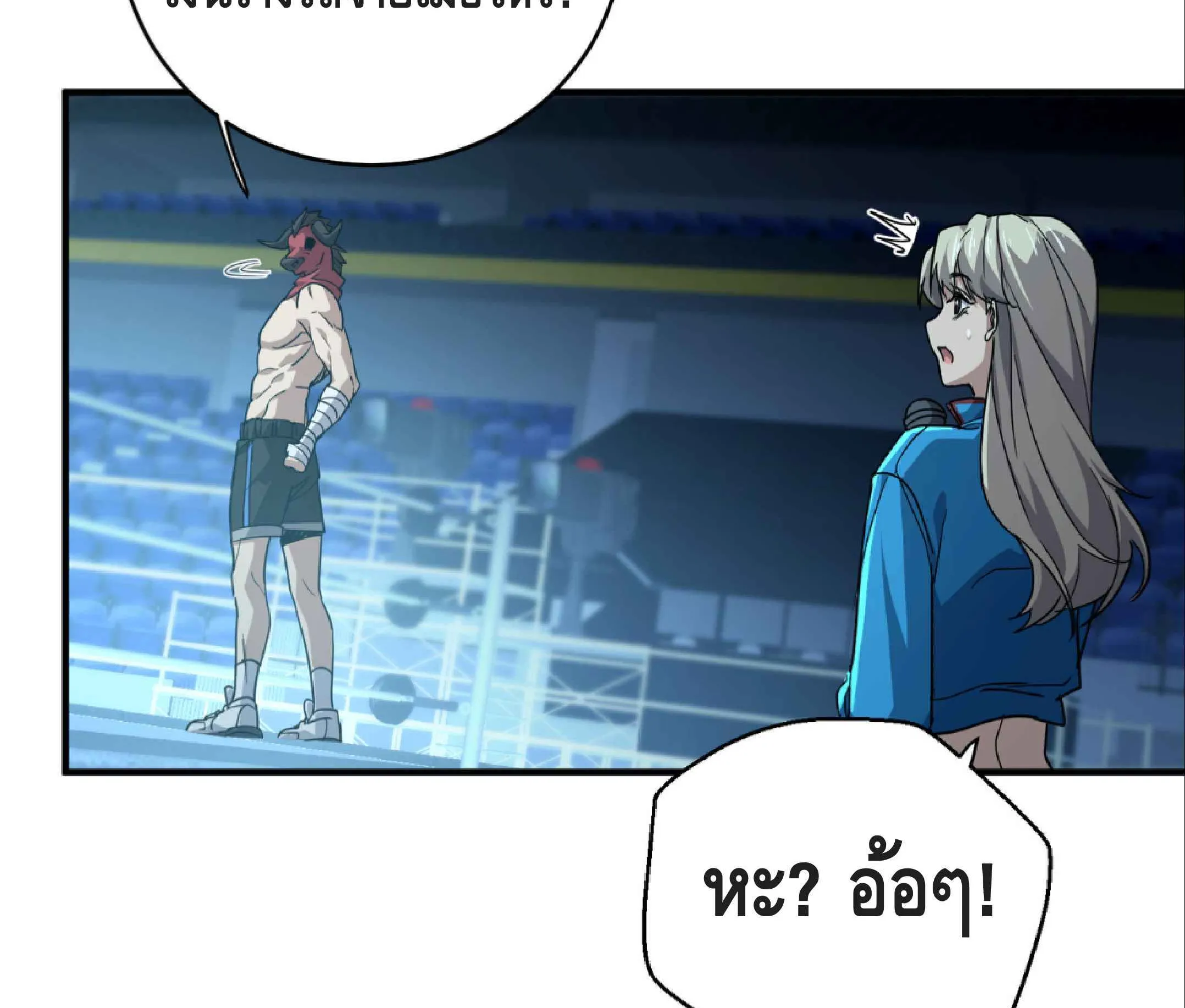 High Martial Arts: Sweeping Through Three Thousand ตอนที่ 2 หน้า 87