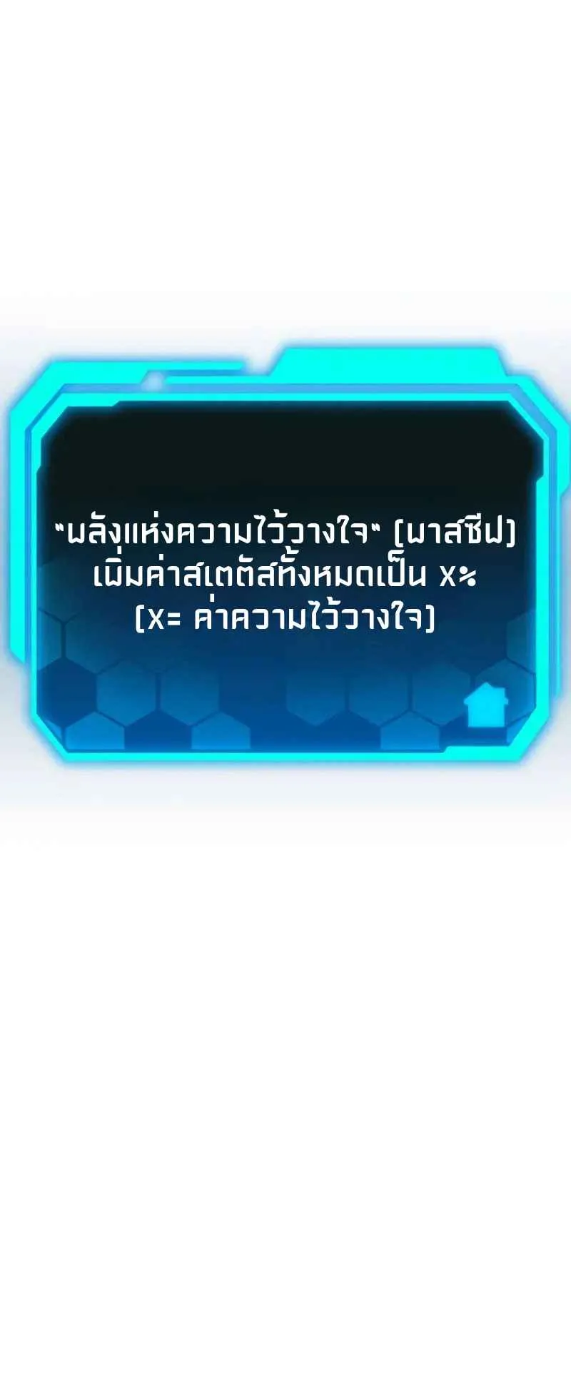 Absolute Person in Every Corner ตอนที่ 14 หน้า 286