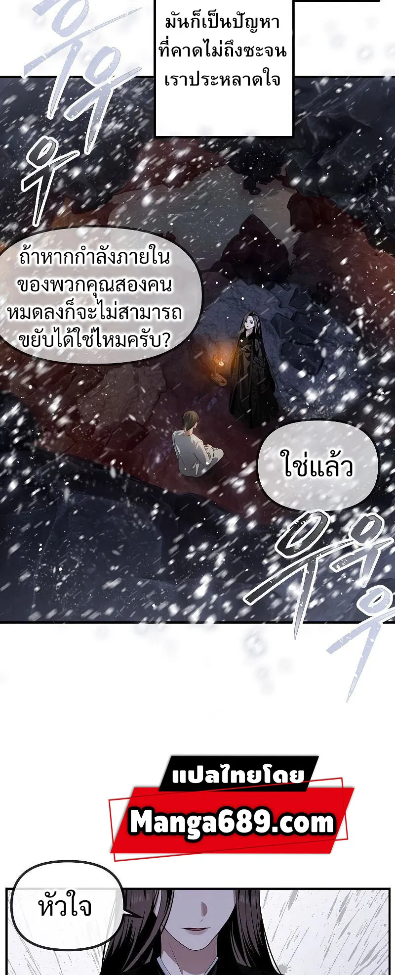 SSS-Class Suicide Hunter ตอนที่ 59 หน้า 46