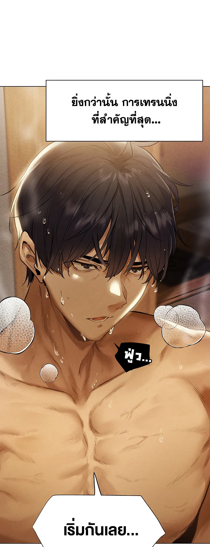 MILF Hunting In Another World ตอนที่ 1 หน้า 34