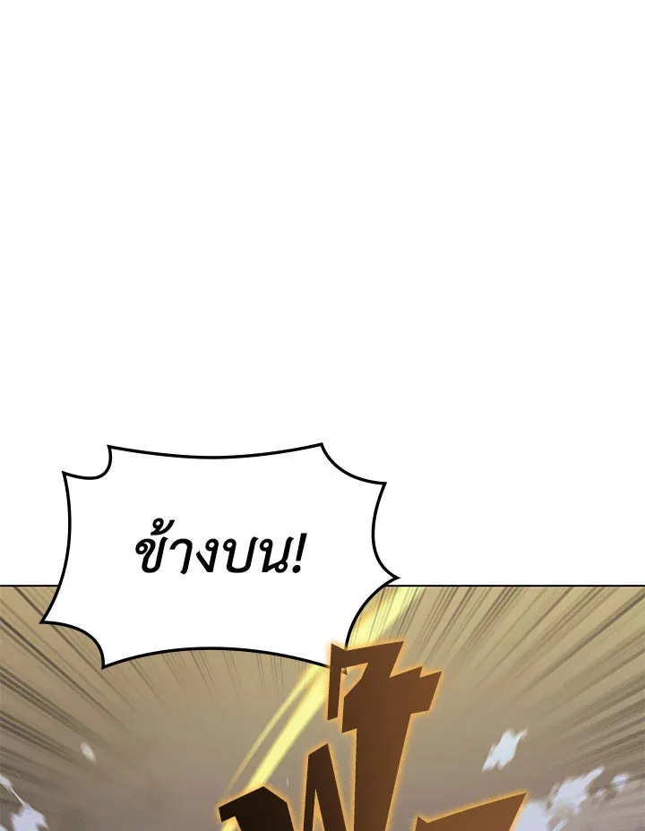 Overgeared ตอนที่ 131 หน้า 32