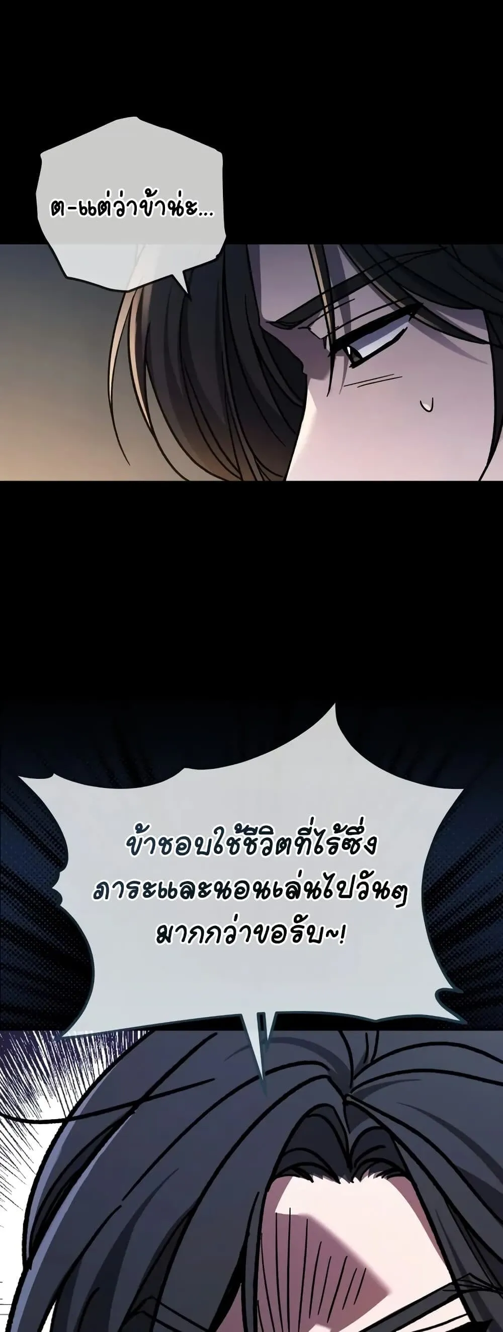 The Youngest Son of the Eunhae Sangdan ตอนที่ 1 หน้า 6