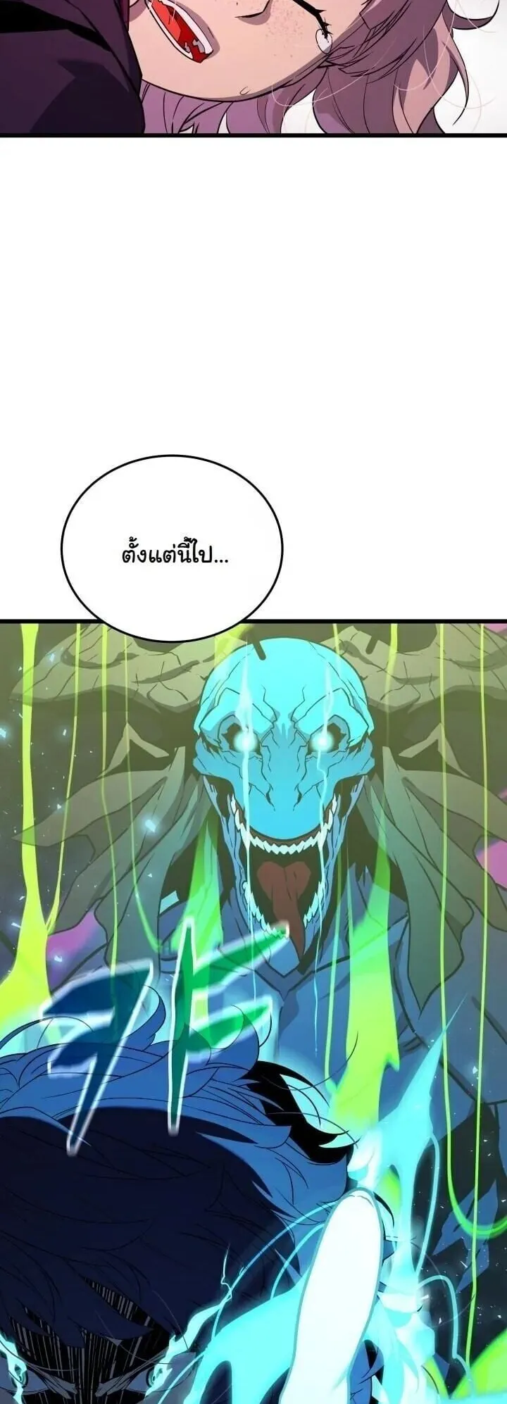 Player of a Fallen Noble Family ตอนที่ 38 หน้า 27