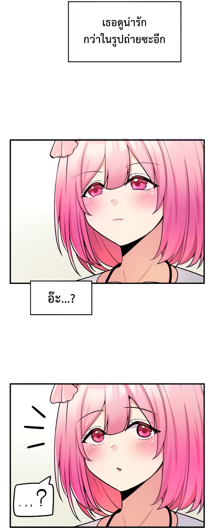 Fucked the World Tree ตอนที่ 6 หน้า 19