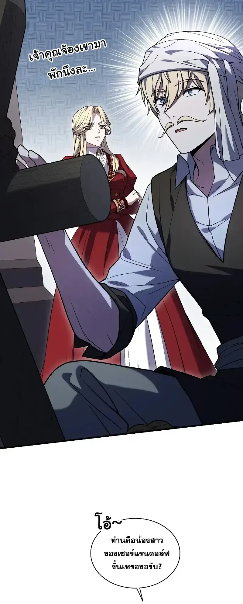 Death King Karnak ตอนที่ 4 หน้า 5