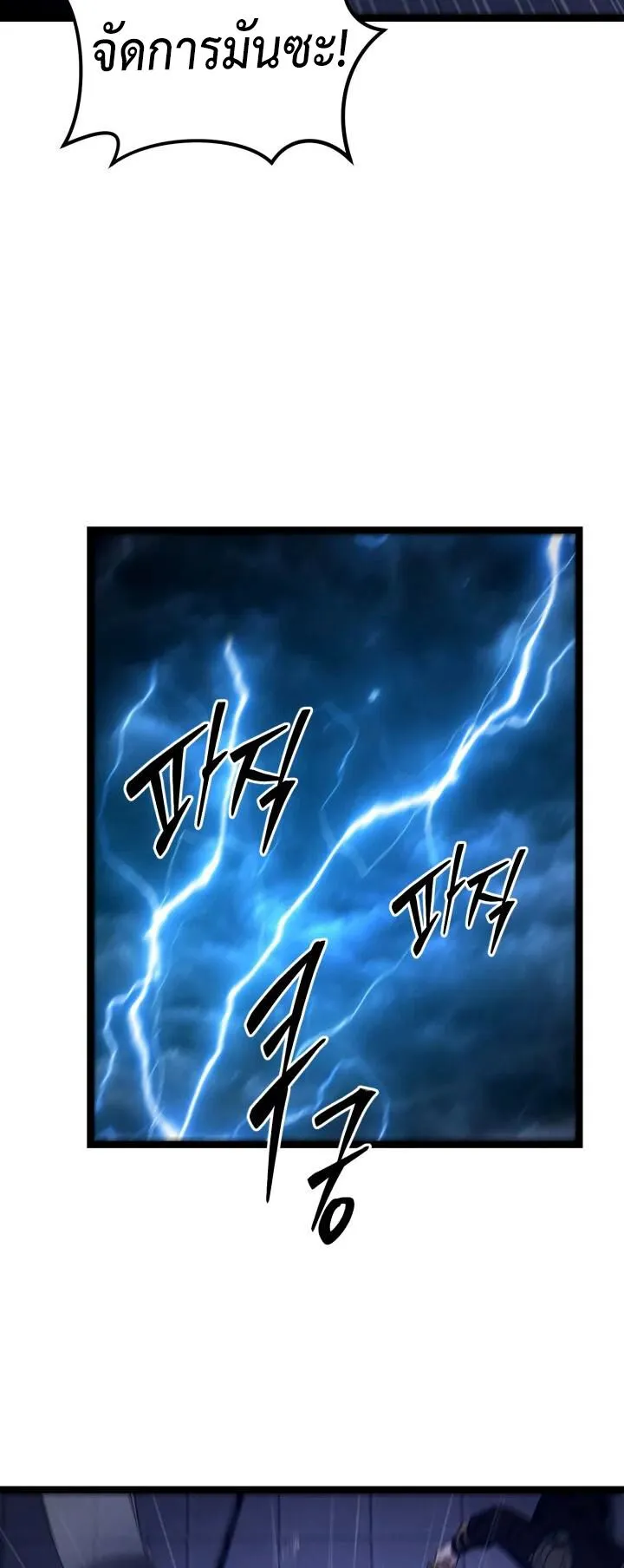 Reincarnation of the Martial God ตอนที่ 15 หน้า 31