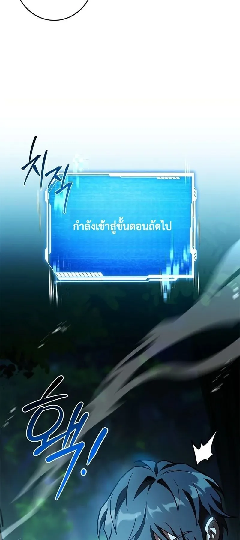 Only I Have an EX-Grade Summon ตอนที่ 2 หน้า 88