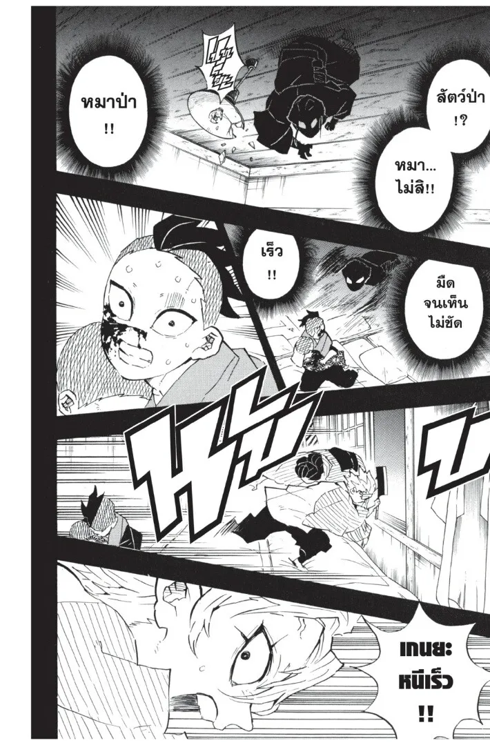 Kimetsu no yaiba ตอนที่ 107 หน้า 174