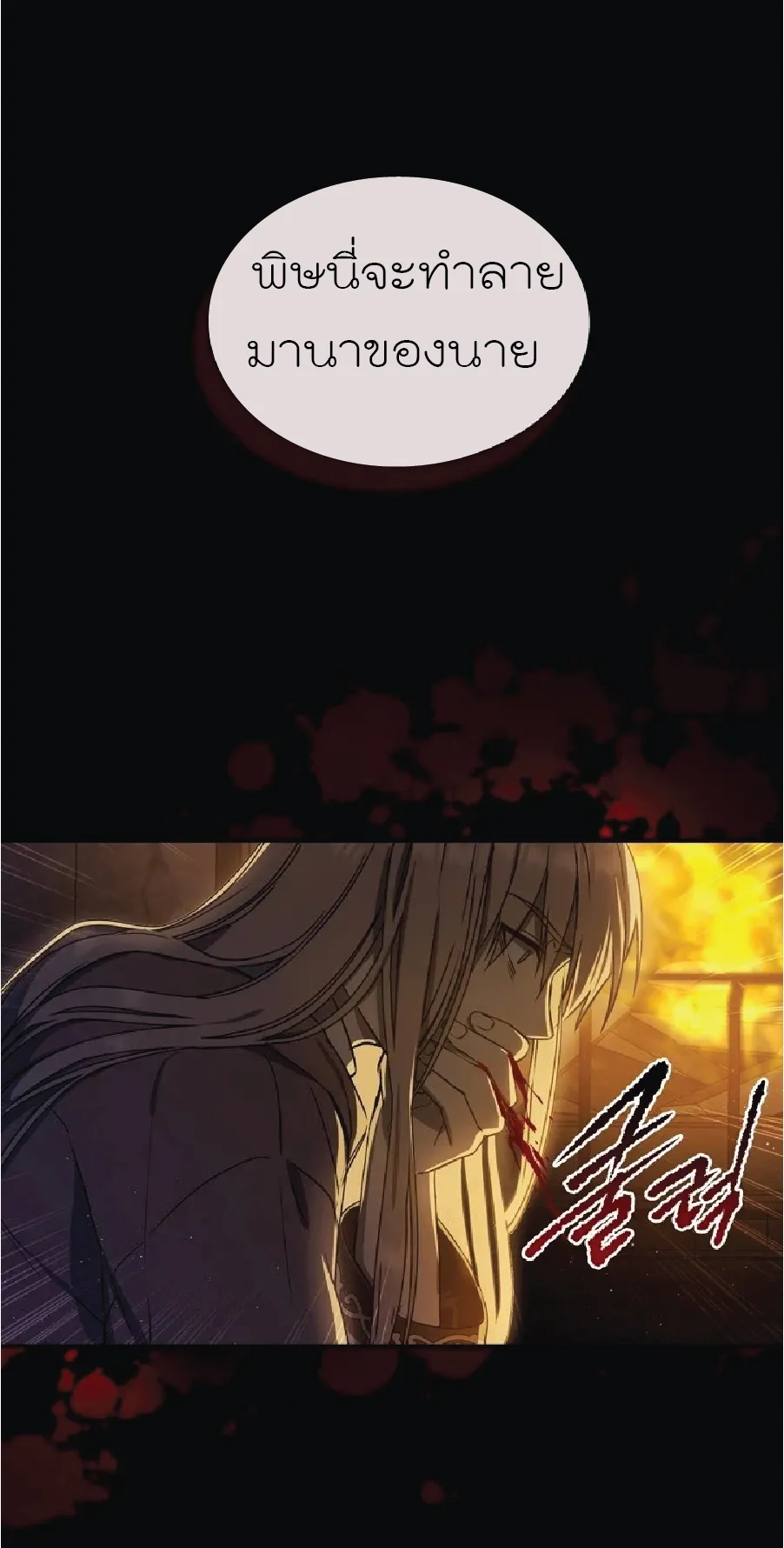 Return of the 8th Class Magician ตอนที่ 1 หน้า 4