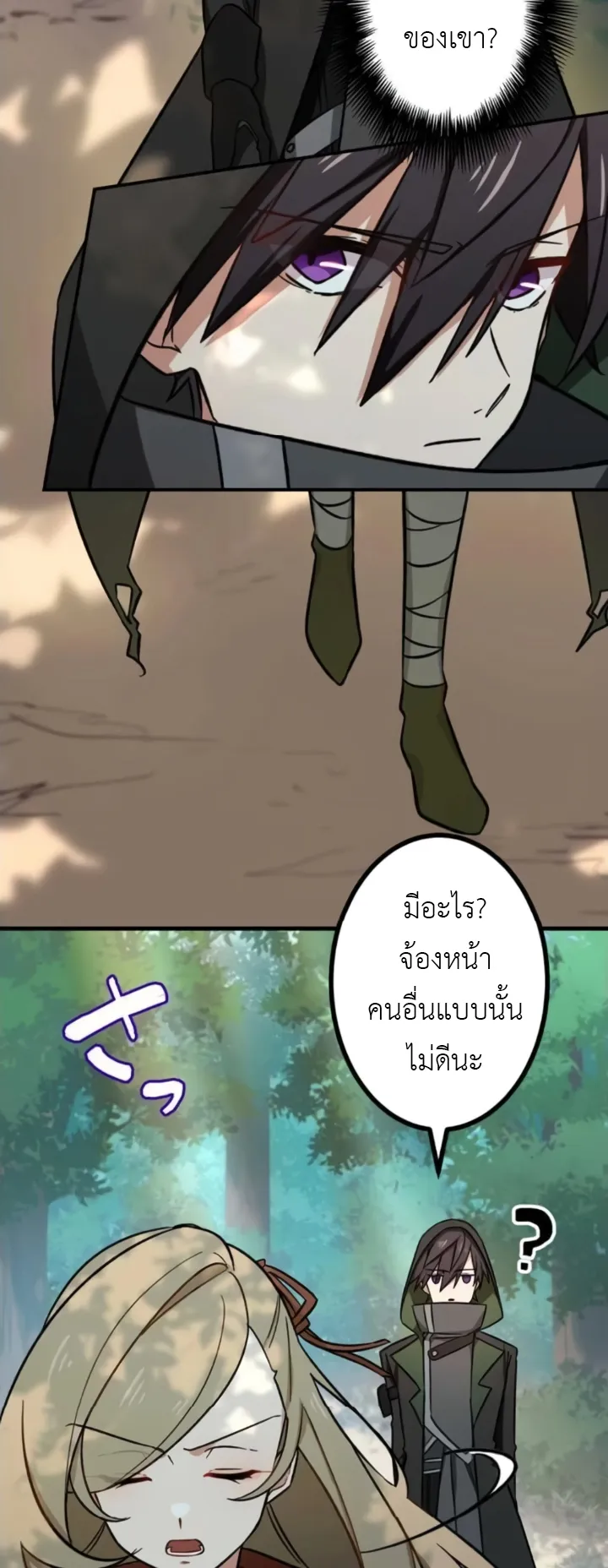 The Strongest Assassin Gets Transferred To Another World With His Whole Class ตอนที่ 6 หน้า 7