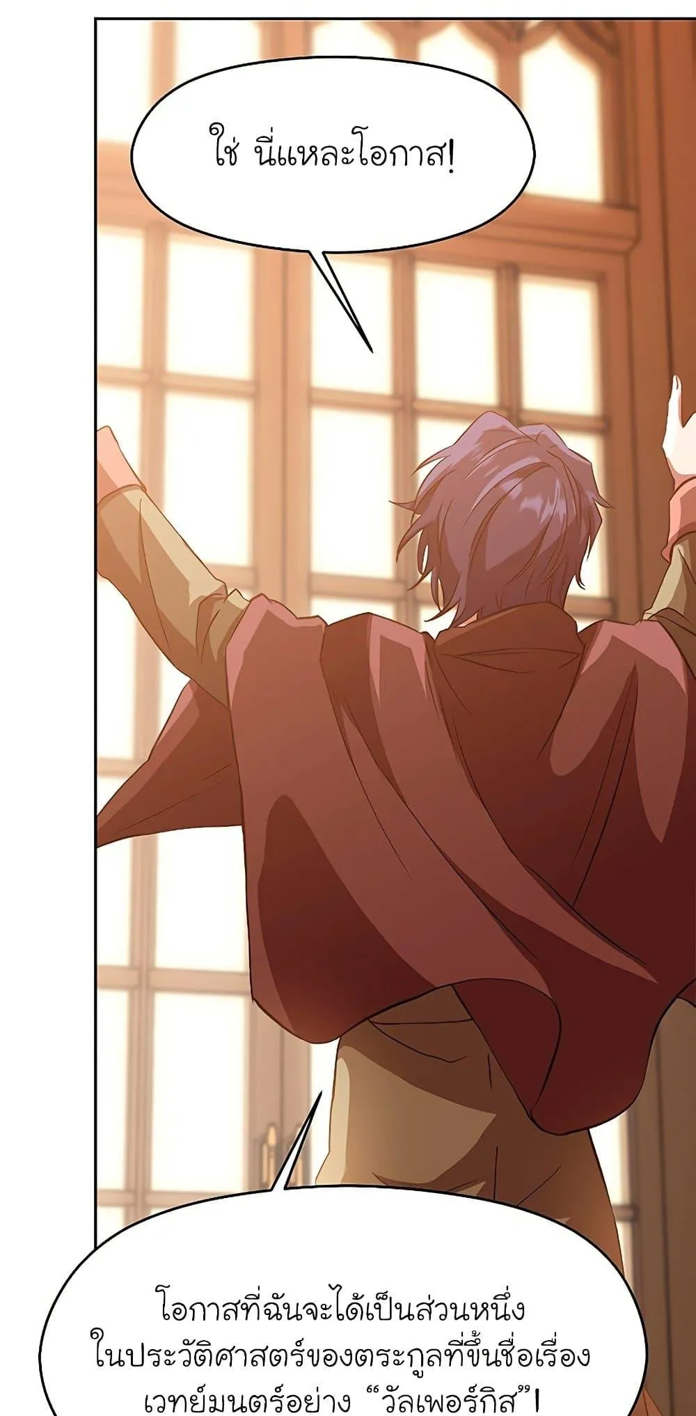 Archmage Transcending Through Regression ตอนที่ 10 หน้า 39