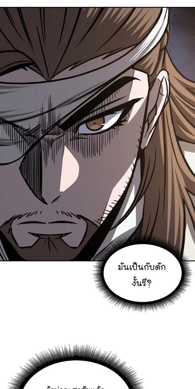 Nano Machine Chapter 161 หน้า 50