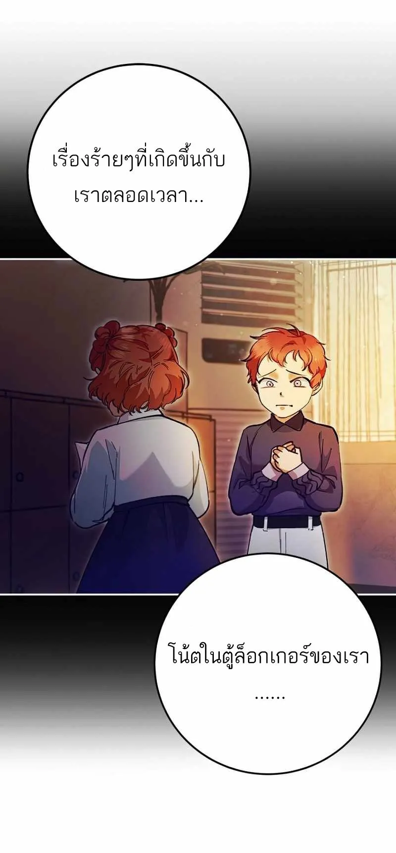I Became a Civil Servant in a Magical World ตอนที่ 5 หน้า 17