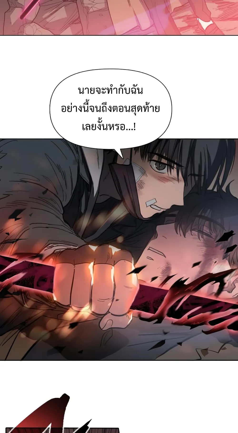 My S-Class Hunters (The S-Classes That I Raised) ตอนที่ 5 หน้า 33